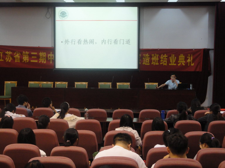 企业管理案例分析精要讲座＿看“热闹”与看“门道”