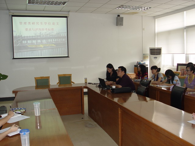 研究生学术讲座与沙龙研讨系列活动之一—“管理类研究生学位论文要求与评判参考标准”讲座