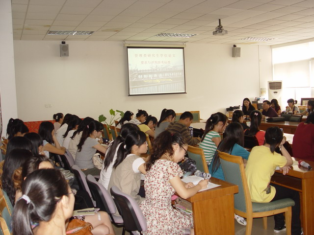 研究生学术讲座与沙龙研讨系列活动之一—“管理类研究生学位论文要求与评判参考标准”讲座