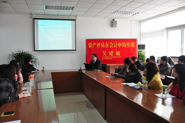 北京天健兴业资产评估有限公司总经理吴建敏来公司举行讲座