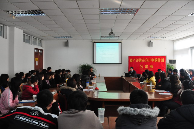 北京天健兴业资产评估有限公司总经理吴建敏来公司举行讲座